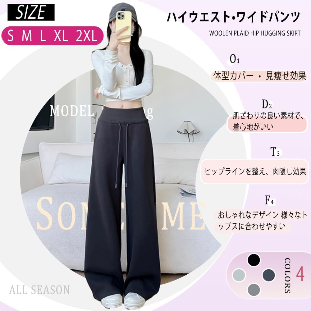 [Pluviva] スウェットパンツ レディース ワイドパンツ ストレート ロングパンツ ハイウエスト ズボン ボトムス カジュアル ルーム イージーパンツ 美脚 綿 無地 春秋 黒